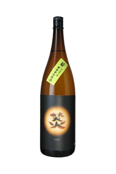 焚火 若水 辛口 原酒