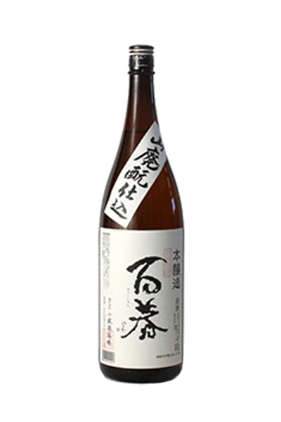 百春 本醸造 山廃