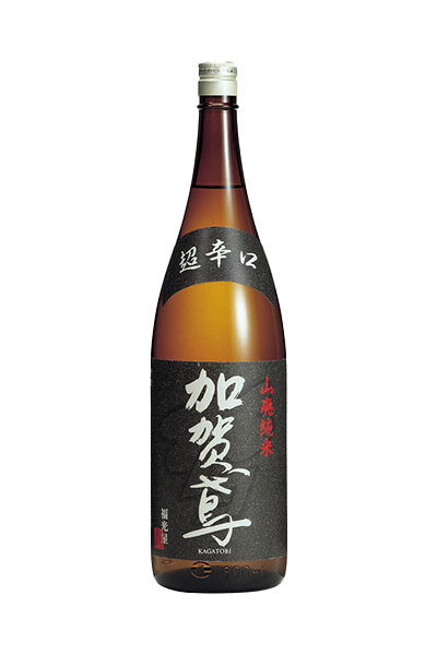 加賀鳶 山廃純米 超辛口