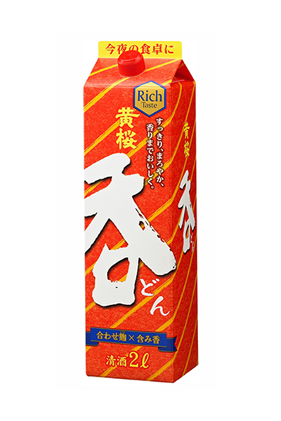 黄桜 呑