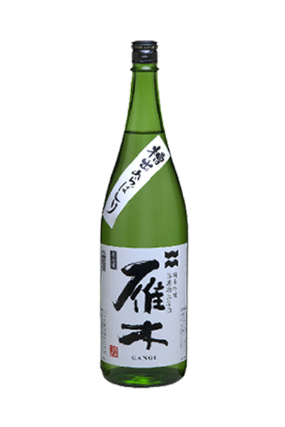雁木 純米吟醸 無濾過 槽出あらばしり