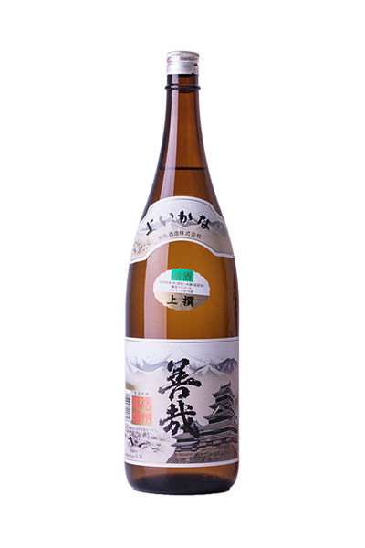 善哉 上撰