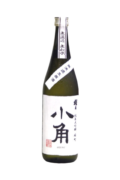 猩々 純米大吟醸 無濾過生原酒 小角