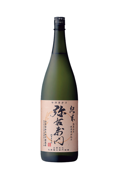 弥右衛門 純米