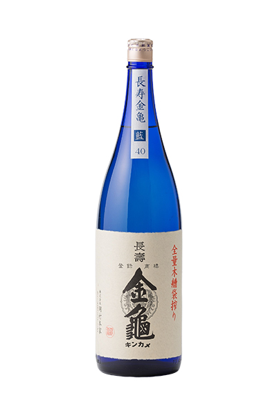 金亀 藍40