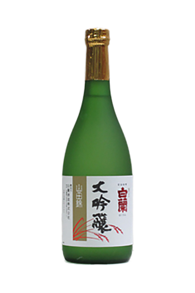 白蘭 大吟醸 山田錦