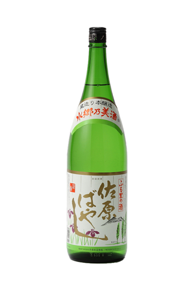 佐原ばやし 本醸造