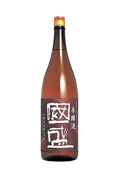 國盛 上撰