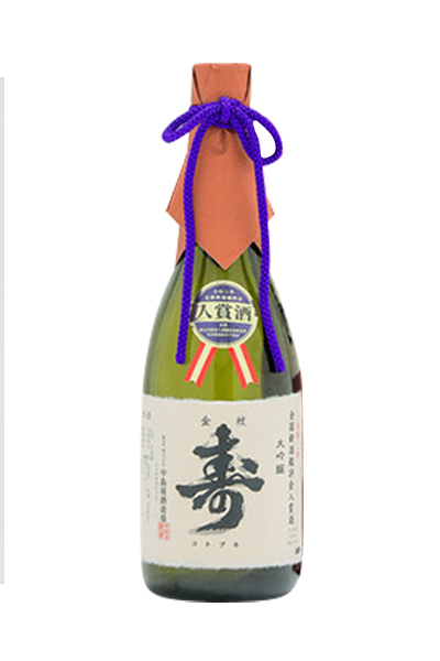 寿 金賞受賞酒