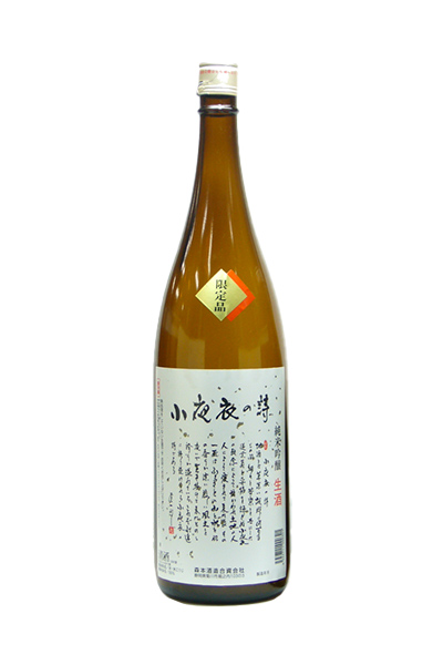 小夜衣 小夜衣の詩