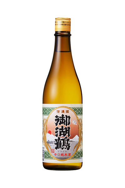 御湖鶴 純米辛口 火入れ