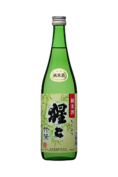 猩々 純米 ちくよう(竹葉)