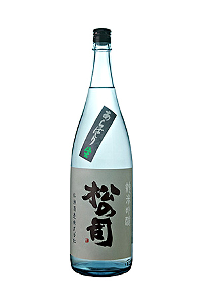 松の司 純米吟醸 あらばしり