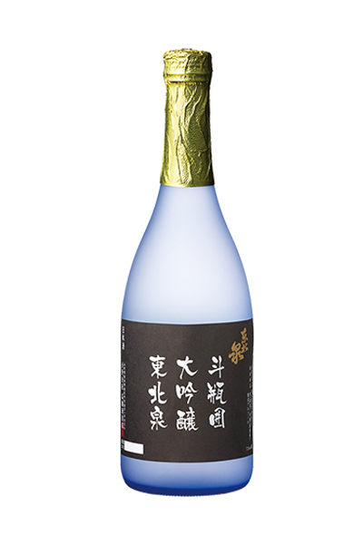 東北泉 大吟醸 斗瓶囲