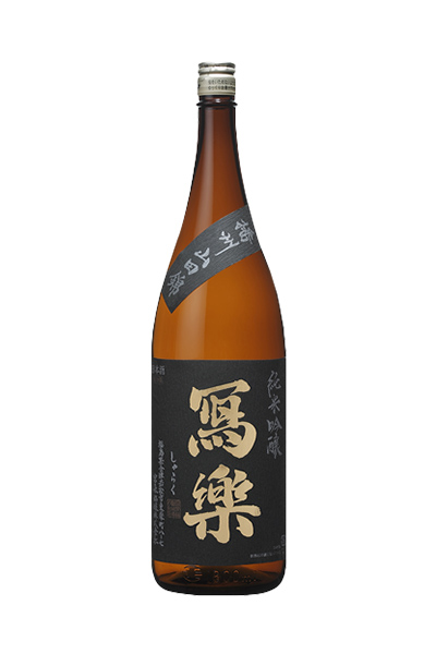 写楽（冩楽） 純米吟醸 播州山田錦