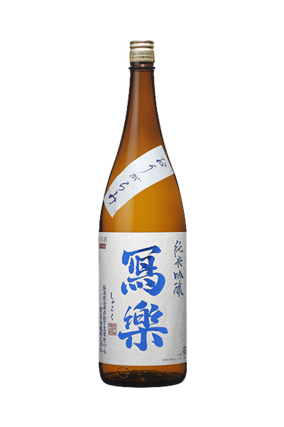 写楽(冩楽) 純米吟醸 おりがらみ 生酒