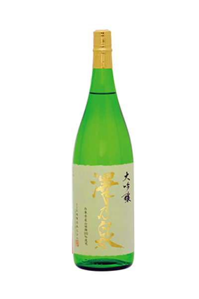 澤乃泉 大吟醸