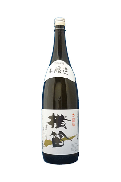 横笛 本醸造