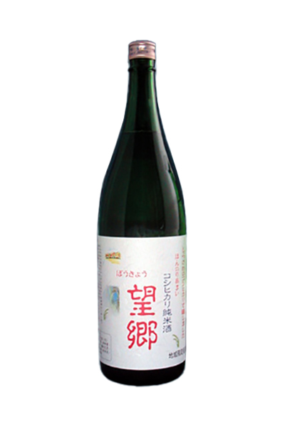 左大臣 望郷
