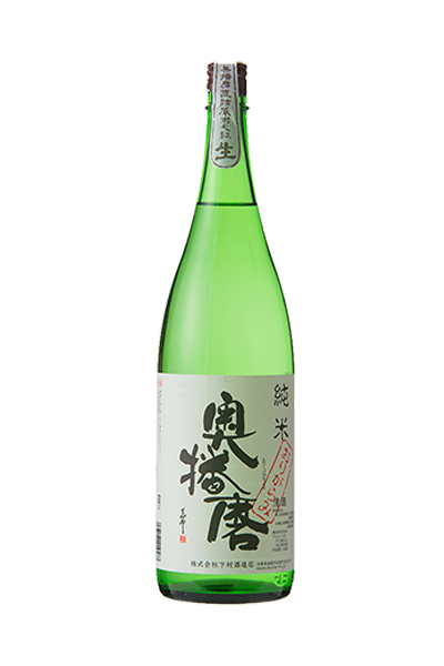 奥播磨 純米 おりがらみ 生酒