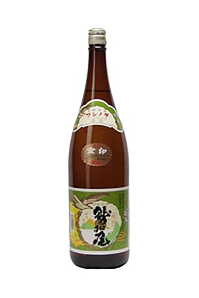 鷲の尾 金印