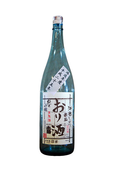 太陽 おり酒