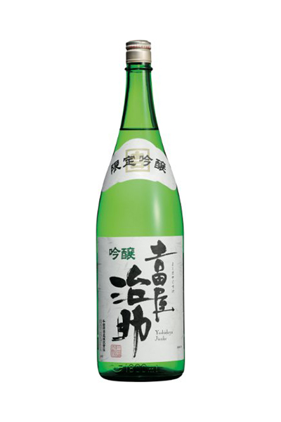 吉田屋治助 吟醸