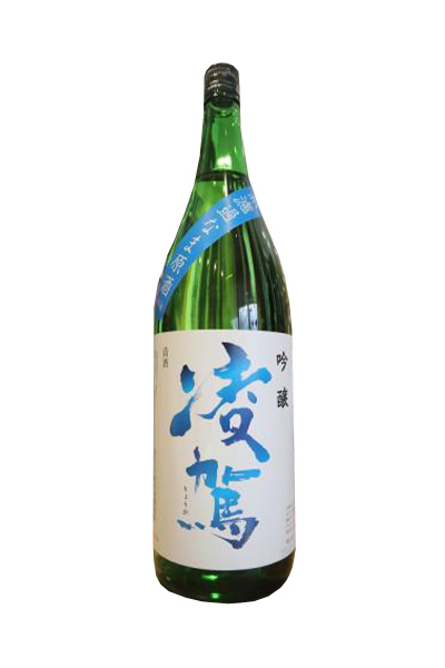 凌駕 吟醸 無濾過 生原酒
