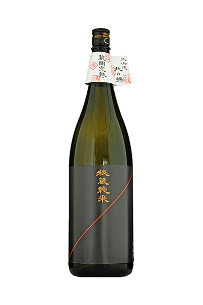 北の錦 秘蔵純米酒