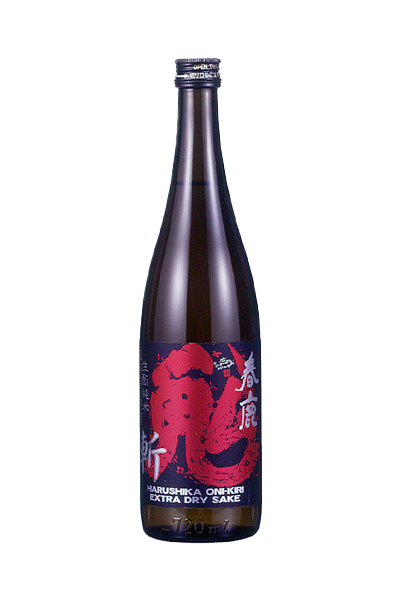 春鹿 山廃純米 超辛口 原酒 鬼斬