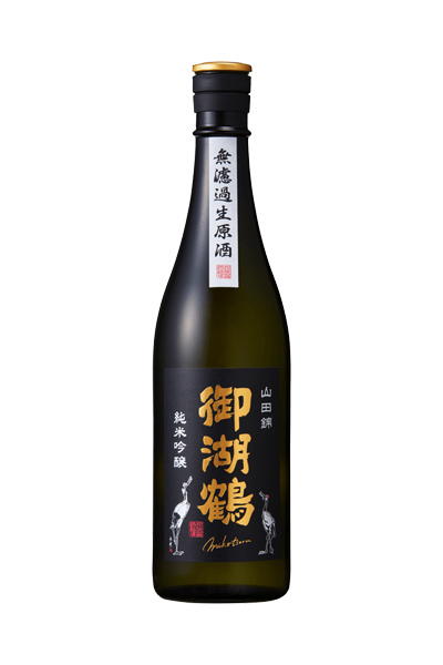 御湖鶴 純米吟醸 山田錦 無濾過生原酒