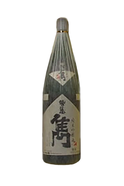 鷲の尾 雋