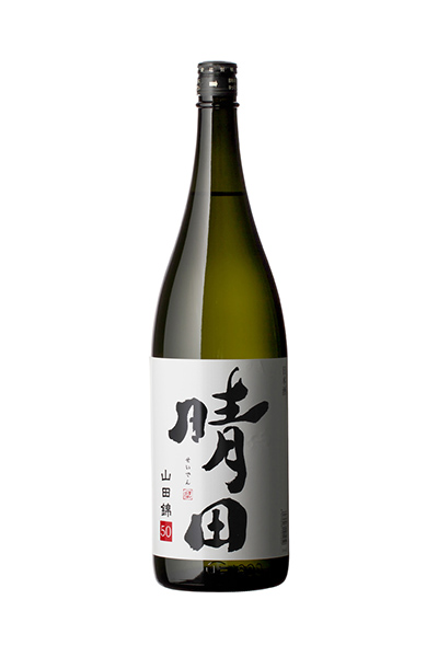晴田 山田錦 50