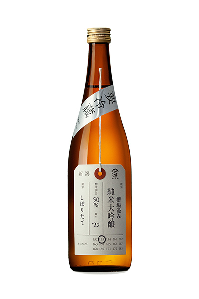 荷札酒 槽場汲み