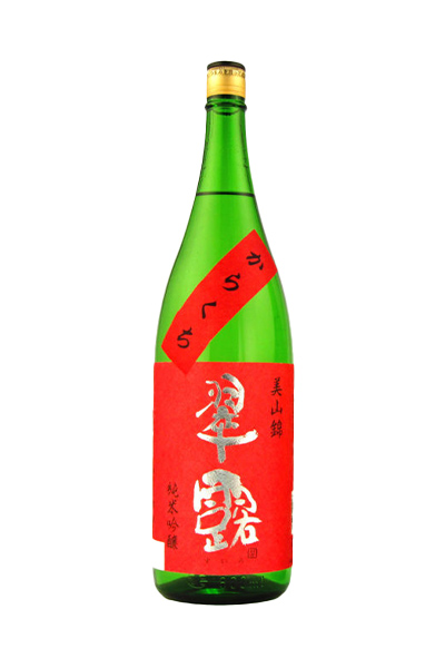 翠露 純米吟醸 からくち