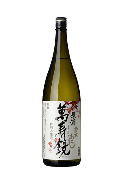 萬寿鏡 特別本醸造 原酒生詰 ひやおろし