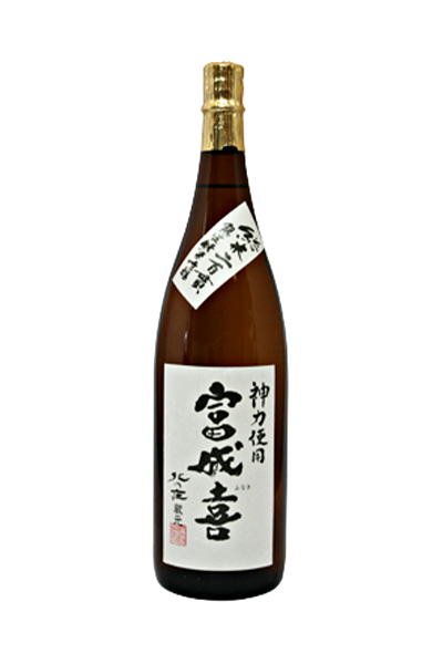 富成喜 純米吟醸 二百貫
