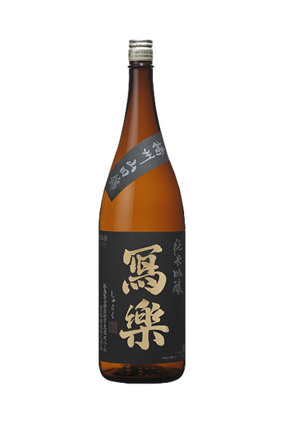 写楽(冩楽) 純米吟醸 播州山田錦 生酒