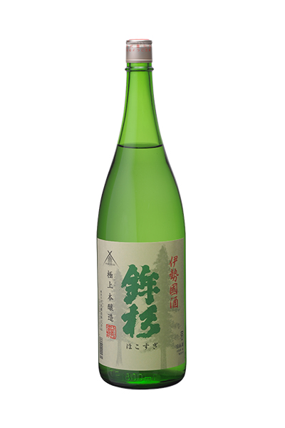 鉾杉 極上 本醸造
