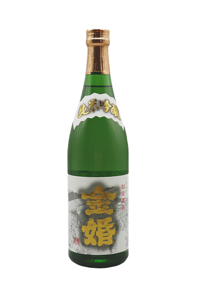 金婚 純米吟醸