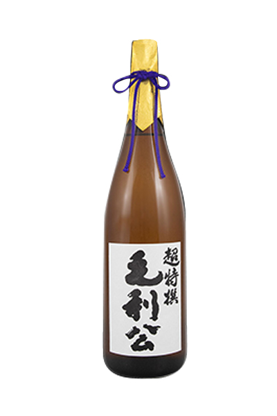 毛利公 超特撰 大吟醸