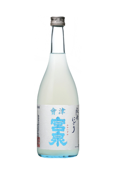 会津宮泉 純米にごり 生酒