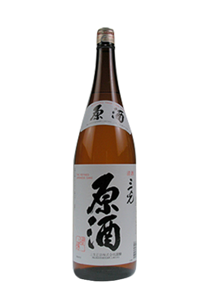 三光正宗 三光原酒